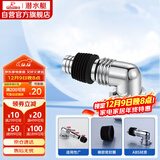 潜水艇（Submarine）xsw-3工程塑料镀铬洗衣机地漏专用接头滚筒涡轮通用型新弯头