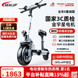 希洛普（SEALUP） 锂电池电动滑板车 便携可折叠电动车 代驾两轮代步车迷你电动车 48V白/朝阳真空胎/3C金宇星/40-50km