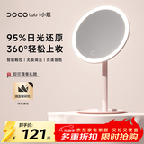 DOCO LAB镜子化妆镜带灯智能梳妆美妆镜子led台式化妆镜卧室宿舍梳妆台桌面高清补妆镜生日新年礼物送女生