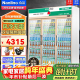 南凌（Nanling）冰柜展示柜商用立式风冷冷藏冰柜酒吧大容量冷柜酒水陈列饮料柜蛋糕蔬菜保鲜柜 LG-1300W丨风冷无霜丨全铜管丨长1.68米