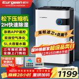 欧井（Eurgeen）除湿机/抽湿机 除湿量22升/天 家用地下室净化杀菌智控除湿器 OJ-223E