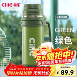 希乐大容量保温旅行壶304不锈钢热水壶车载真空户外保温水瓶绿色2.4L