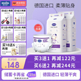 德敏舒 婴儿纸尿裤 德国原装进口 超薄干爽透气 新生儿尿不湿宝宝尿片 L码42片（9-14kg）