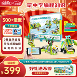 途道（tudao）可编程机器人高级版6-12岁儿童益智玩具电动积木男孩生日新年礼物