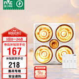 雷士（NVC）浴霸灯暖照明排气一体集成吊顶三合一取暖器卫生间浴室四灯暖