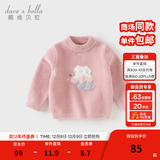 戴维贝拉（DAVE＆BELLA）童装雪尼尔针织衫男童儿童毛衣女童冬季婴儿宝宝秋冬女孩男孩冬款 深粉色【DBM19273-A】 90 cm（建议身高80-90cm）