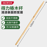 得力（deli）园艺铁锹实木木柄1.2m(黄)(个)