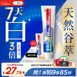 狮王（Lion）WhiteWhite倍效白牙膏极地薄荷180g 亮白美白去口臭护龈去黄去渍