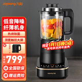 九阳破壁机家用1.75L大容量一机双杯多功能豆浆机热烘除菌料理机榨汁机搅拌机 黑色【纤薄底座 低音破壁】配干磨杯