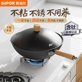 苏泊尔（SUPOR）有钛铁不粘炒锅 无涂层锤纹铁锅燃气电磁炉【厨房好物】EC32AYT02