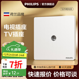 飞利浦（PHILIPS）开关插座面板S20正斜五孔哑光空调插座带开关86型插座一开五孔 电视插座 弱电类