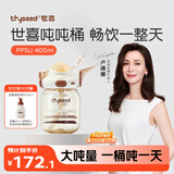 世喜吨吨桶儿童水杯1-3岁直饮吸管杯PPSU大宝宝幼儿园400ml学生水壶
