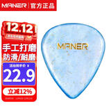 曼尔乐器手工拨片电吉他电贝斯耐磨速弹扫弦pick爵士摇滚拔片吉他配件