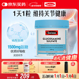 Swisse斯维诗 氨糖维骨力1500mg 成人中老年关节养护 180片/瓶