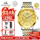 上海（SHANGHAI）男士手表男 24K黄金表 全自动机械男表 65周年限定送长辈父亲6008 全金钢带机械双历男表 【24K黄金/镶钻/带证书】