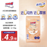 大王（GOO.N）光之羽 环贴式婴儿纸尿裤M3片(6-11kg)尿不湿 超薄透气 试用装