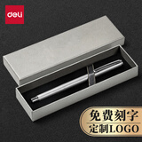 得力（deli） 金属中性笔重手感高颜值签字笔碳素黑水笔激光刻字姓名广告年会礼物奖品企业定制logo S82金属银+银色礼盒（免费定制）