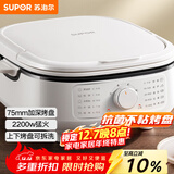 苏泊尔（SUPOR）电饼铛 电饼档家用上下可拆 蒸锅火锅炒锅 煎饼烙饼 三明治机早餐机75mm加深火力可调 JT2828R864