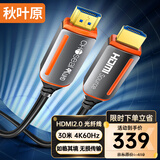 秋叶原（CHOSEAL） 光纤HDMI线2.0版 4K60Hz发烧级高清线3D视频线 电脑连接投影仪显示器工程装修连接线 30米 QS8511