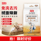 立白小白白翻毛皮鞋子清洁湿巾10片装 温和免水洗增艳除顽固油污