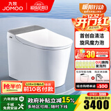 九牧（JOMOO）全家桶MAX智能马桶家用零压免触UVC杀菌旋风魔力泡新品ZS780J 自清洁【免触感应】旋风魔力泡 400坑距(390以上选择)