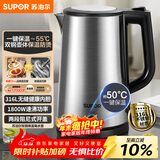 苏泊尔（SUPOR）电水壶热水壶 1.7L大容量 全钢无缝双层防烫电热水壶 316L不锈钢烧水壶 一键保温 SW-17J13P