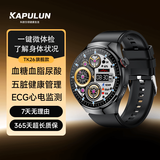卡普伦血糖血压血脂尿酸监测血氧心电图睡眠远程关爱蓝牙通话健康手表 