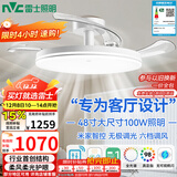 雷士（NVC）枕边风扇灯吊扇照明卧室【政府补贴】客厅1级能效48寸100瓦包安装