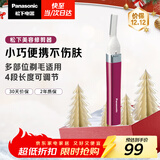 松下（Panasonic）电动修眉刀 刮毛刀眉毛修剪仪多功能剃毛器修眉神器送女生生日礼物ES-WF30