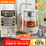 苏泊尔（SUPOR）养生壶自动上水壶煮茶器蒸汽喷淋煮茶壶顶部上水保温电热水壶304不锈钢烧水茶具家用办公SW-10C16