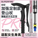 神火（SupFire）户外登山杖铝合金T柄超轻拐杖徒步健走爬山伸缩非折叠棍儿童手杖