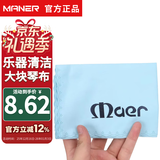 曼尔乐器吉他擦琴布钢琴清洁布小提琴尤克里里贝纤维双面绒护理布乐器配件