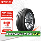 京东养车米其林轮胎2条 235/50R18 97W 浩悦四代PRIMACY4 包安装