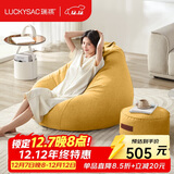 LUCKYSAC懒人沙发EPP豆袋单人休布艺客厅阳台卧室小沙发 舒适款一套玉米黄