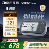 欧姆龙（OMRON）房颤血压计血压仪家用医用测量仪高精准智律波老人U738T 
