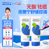 艾芭薇祛痘功效认证12岁+皮傲宁祛痘洗面奶200g 青少年控油护肤圣诞礼物