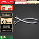 九牧（JOMOO）不锈钢金属冷热进水马桶热水器软管60cm H5688-060101C-1