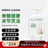 安利（Amway）纽崔莱钙镁锰锌铜维生素D 补钙多种矿物质中老年成人钙片骨骼健康 钙镁维D片 250片*1瓶