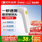 邦力健电子体温计儿童婴儿体温枪家用额温枪医用老人红外体温计 SET-06