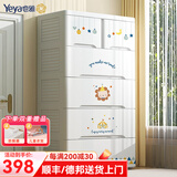 也雅（Yeya）儿童衣柜 抽屉式收纳柜 衣服储物柜床头柜桌边柜五斗柜塑料收纳柜 5层 高韧款