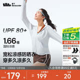 蕉下（beneunder）防晒衣女春夏凉感防紫外线新款AL818银河灰M