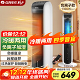 格力（GREE）【冷暖两用】冷风空调扇制冷风扇家用水冷风机电风扇取暖器暖风机负离子加湿加水降温KS-04S68RDg