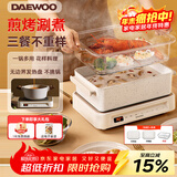 大宇（DAEWOO）多功能锅网红料理锅 家用电火锅电热电烧烤炉电蒸锅电煮锅 S11PRO（标配+蒸屉）