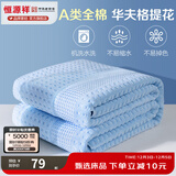 恒源祥 全棉毛巾被 夏季单双人加厚纯棉老式毯子夏凉午睡薄盖毯空调毯 2297-蓝色【A类】 150*200cm