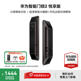 华为智能门锁SE家用指纹解锁密码锁华为鸿蒙全屋智能联动防盗门NFC电子锁超长续航免费送装拆旧 华为智能门锁 2 悦享版【新品上市】