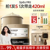 Spes诗裴丝多肽精华角蛋白发膜柔顺光泽改善毛躁男女士修护蓬松护发素