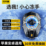 Bkayp手机散热器半导体制冷冰封背夹三档调节风冷降温电竞级吃鸡神器王者原神适用苹果17黑鲨红魔AI