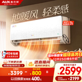 奥克斯空调 沐轻风 大1.5匹 新一级能效变频 母婴静音挂机 纯铜空调 国家补贴 KFR-35GW/BpR3FQA700(B1)