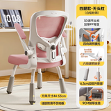 南皇学习椅子久坐初中学生写作业专用椅小学生家用书桌写字椅升降座椅 高款 I MAX公主粉 I 4向调节腰托 I 360°收纳扶手 不可调节 可旋转可升降扶手 -档位稳固升降
