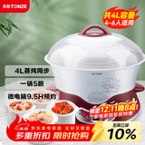 天际（TONZE）电炖锅 电炖盅 隔水炖锅 煲汤锅炖汤锅 熬粥养生锅 煮粥锅 蒸炖一体 白瓷5胆 DGD40-40DWG 4L